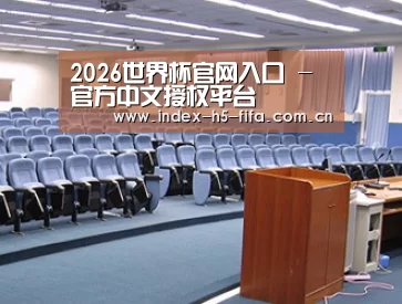 关于世界杯投注