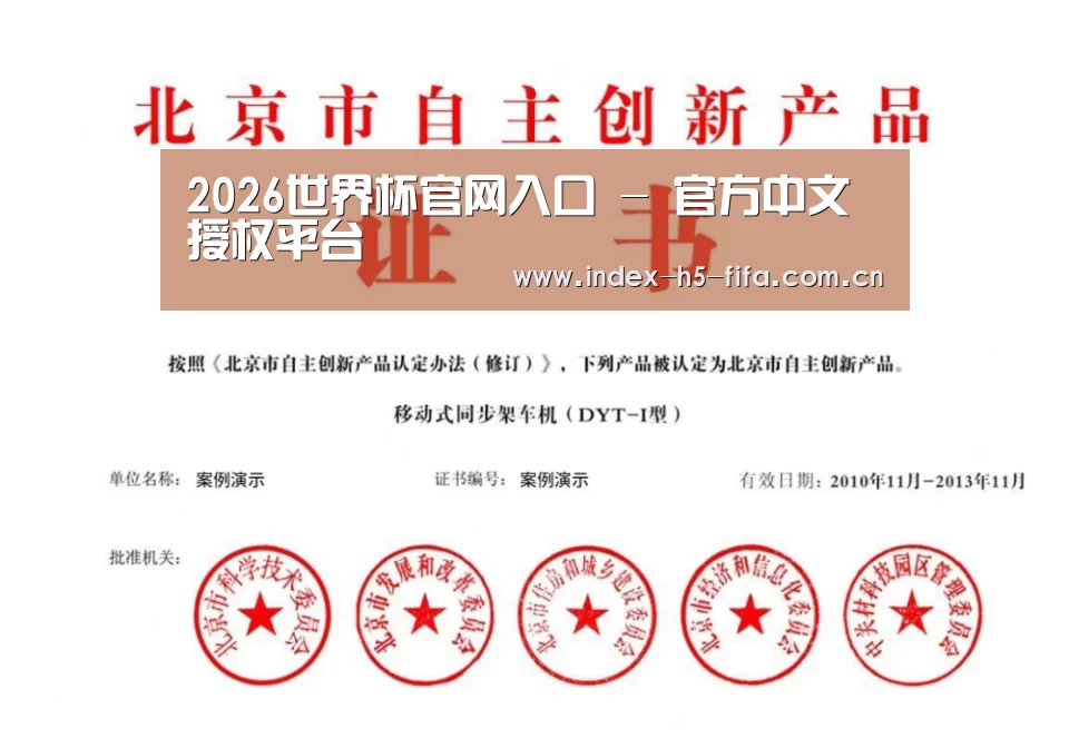 荣誉证书三(图1)