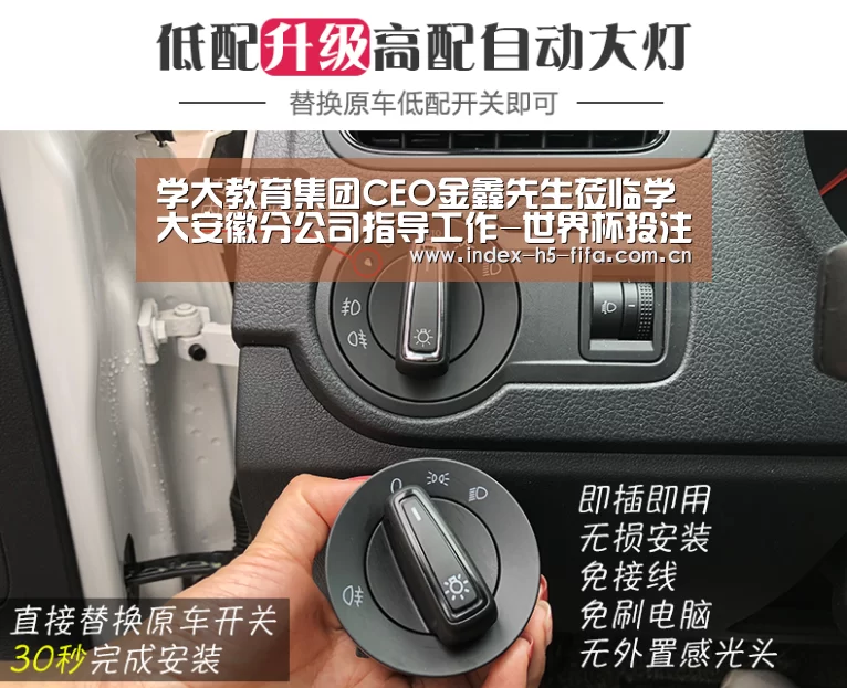 学大教育集团CEO金鑫先生莅临学大安徽分公司指导工作-世界杯投注
